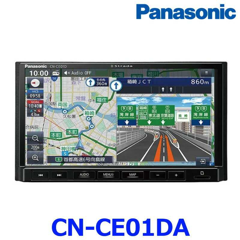 Panasonic パナソニック Strada ストラーダ CN-CE01DA 180mmモデル 7V型スタンダードモデル HD液晶ディスプレイ 2025年モデル カーナビゲーション カーナビ