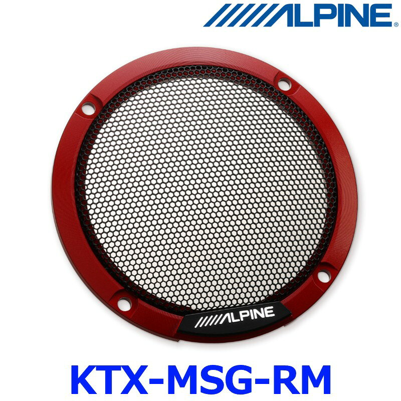 商品説明 【製品特徴】 ■MetioSound(メティオサウンド)専用 　5cmルーフスピーカー用交換グリル ・カラードグリル/2個セット ・カラー：レッドメタリック ■取付の注意 ・本製品はメティオサウンド専用の追加オプションキットです。スピーカーは付属しておりません。 　発売中の車種専用メティオサウンドとセットでご使用ください。 ・メティオサウンドスピーカー付属ネジを使用して取付します。 ・固定ネジ用六角レンチ(2.5mm)が必要となります。 ・LEDライティンググリルキットとの同時装着はできません。 　KTX-MS-LG01-B/W/A 【注意事項】 ※記載は商品仕様の一部です。仕様説明不足等の理由での返品はお受けいたしかねます。 【メーカーお問い合わせ先】 メーカー名　　　　　：アルパインマーケティング株式会社 メーカー問い合わせ先：0570-006636 営業時間　　　　　　：月〜金　9：30〜17：30