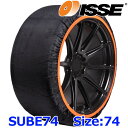 ISSE SNOW SOCKS イッセ スノーソックス SUBENE スベーネ SUBE74 サイズ74(XXL) 布製タイヤチェーン チェーン規制適合品