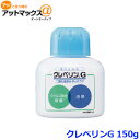 【大幸薬品】クレベリンG 150g【1個】【CLEVERIN...