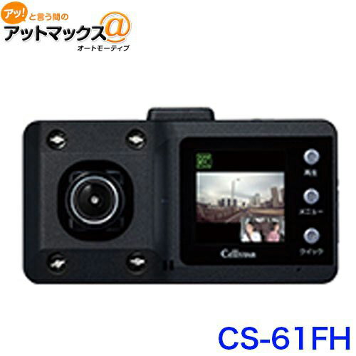 楽天市場】セルスター cs61の通販