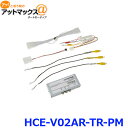 ApC HCE-V02AR-TR-PM pm~bNr[ϊLbg {HCE-V02AR-TR-PM[960]}