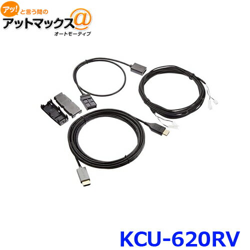アルパイン KCU-620RV HDMI接続リアビジョンリンクケーブル {KCU-620RV[960