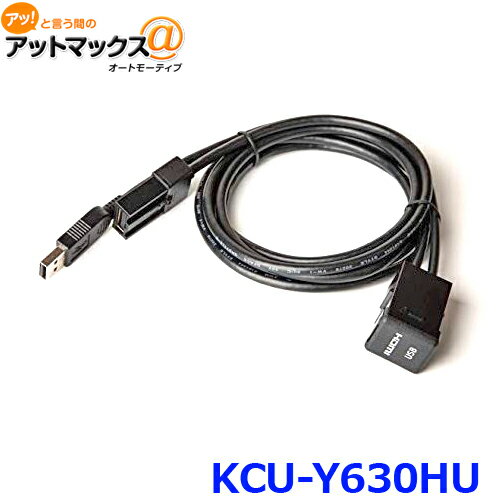 アルパイン KCU-Y630HU USB/HDMI 接続ユニット {KCU-Y630HU[960]}