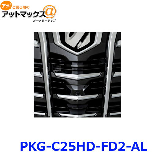 アルパイン PKG-C25HD-FD2-AL ダイレクト接続マルチビューフロントカメラ ブラック {PKG-C25HD-FD2-AL[960]}