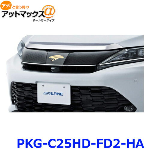 アルパイン PKG-C25HD-FD2-HA ダイレクト接続マルチビューフロントカメラ ブラック {PKG-C25HD-FD2-HA[960]}