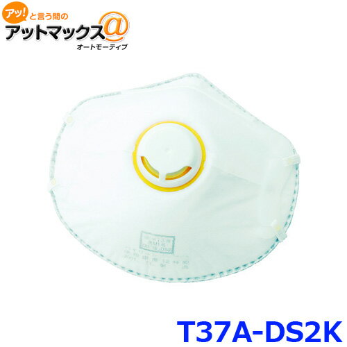 トラスコ T37A-DS2K TRUSCO 使い捨て 排気弁付 防じんマスク 活性炭入 DS2 (10枚入) 日本製 {T37A-DS2K[9980]}