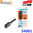 SOFT99 ソフト99 ドライバーコンパス 受信機 TP-001 RE タイヤ 空気圧 温度 モニタリング 54001