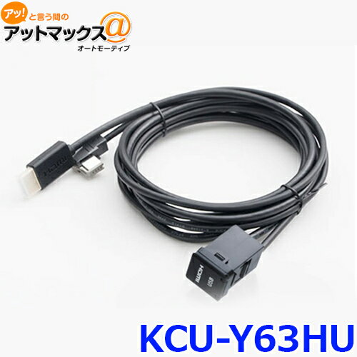 ѥ KCU-Y63HU ȥ西ѥӥȥUSB/HDMI³˥å (1.75m֥) {KCU-Y63HU[960]}