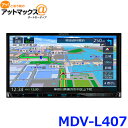 送料無料 KENWOOD ケンウッド MDV-L407 ワン...