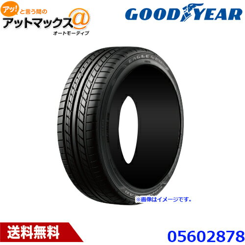 GOOD YEAR グッドイヤー 05602878 サマータイヤ 1本 EAGLE LS EXE コンフォート 245 45R17 95W 夏タイヤ 17インチ