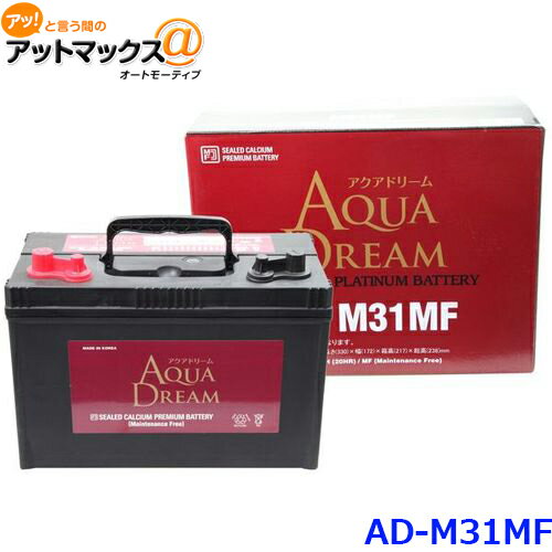 AQUA DREAM アクアドリーム AD-M31MF エレキ ボート等 マリン＆キャンピング用 バッテリー STARTING ＆ CYCLING BATT…