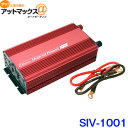 大自工業 メルテック インバーター USB＆コンセント DC24V 1000W SIV-1001