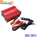 大自工業 メルテック インバーター USB＆コンセント DC24V 300W SIV-301