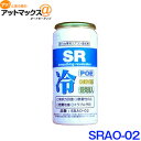 SR SRAO-02 エアコンオ...