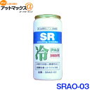 SR SRAO-03 エアコンオイル添加剤 PAGオイル R134a専用 蛍光剤無し 30ml その1