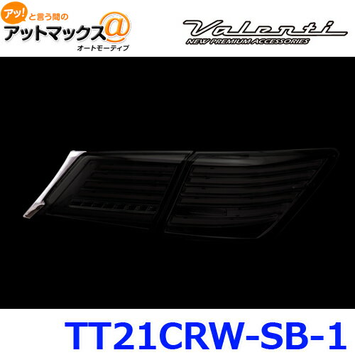 送料無料 Valenti ヴァレンティ TT21CRW-SB-1 ジュエル LEDテールランプ REVO トヨタ 210系クラウン ライトスモーク/ブラッククローム TT21CRW-SB-1 9980