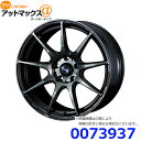 【4本購入で特典付】WEDS ウェッズ 0073937 アルミホイール1本 WEDSSPORT SA99R ウェッズスポーツ エスエーキュウキュウアール 18インチ リム幅9.5 インセット 45 5穴 PCD114.3 WBC