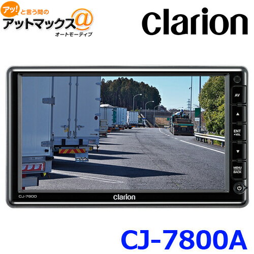 送料無料 Clarion クラリオン CJ-7800A 7型 ワイド HD