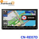 Panasonic パナソニック CN-RE07D ストラーダ 7インチ WVGA SDメモリーナビ 180mm 2DI