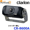 Clarion クラリオン CR-8600A HD バックカメラ シャッターなし 広角 鏡像 送料無料