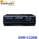 ALPINE アルパイン DVR-C320R 2カメ ドライブレコーダー 2020年製 アルパイン カーナビ連携 フロント リア DVR-C320R 960