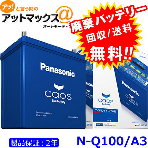 え ポルテのバッテリー交換費用が半額に おすすめ交換方法はこれ