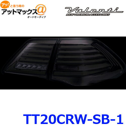 送料無料 Valenti ヴァレンティ ジュエルLEDテールランプ REVO トヨタ 200クラウン ライトスモーク/ブラッククローム TT20CRWSG1 TT20CRW-SB-1 9980