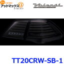 送料無料 Valenti ヴァレンティ ジュエルLEDテールランプ REVO トヨタ 200クラウン ライトスモーク/ブラッククローム TT20CRWSG1 TT20CRW-SB-1 9980