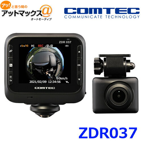 送料無料 COMTEC コムテック ドライブレコーダー 前後2カメラ 360度 リヤカメラ ドラレコ ZDR037 ZDR037 1186