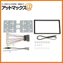 クラリオン 2DIN取付キット（17Pタイプ） BKH-024-510 BKH-024-510 950