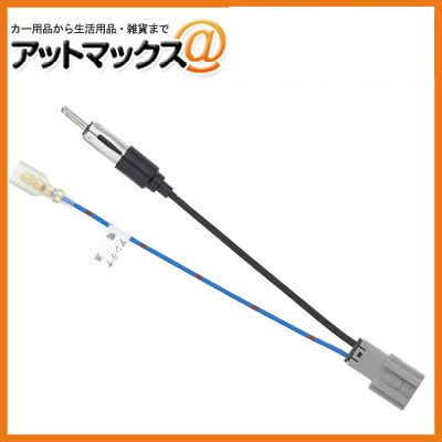 クラリオン ホンダ新型アンテナ変換コード CCA-680-100{CCA-680-100[950]}
