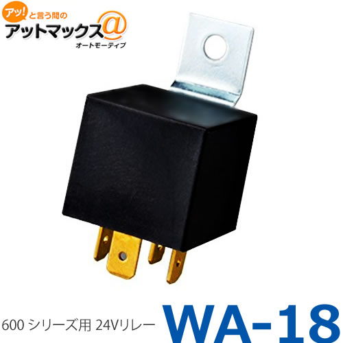 IPF　アイピーエフ　600 シリーズ用 24Vリレー {WA18[1480]}