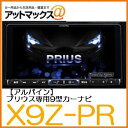 ALPINE アルパイン プリウス専用9型カーナビ ビッグX...