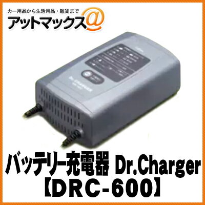 セルスター DRC-600 バッテリー充電器 車 バイク ド
