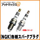 【NGK バイク用プラグ】【1本入り】 イリジウムIX スパ...