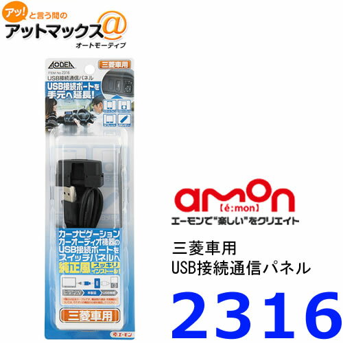 エーモン 【 ゆうパケット360円】 231