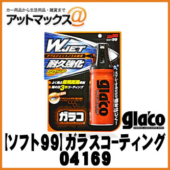 【SOFT99 ソフト99】ガラスコーティング剤 ダブルジェットガラコ耐久強化 180ml【04169】{04169[9118]}