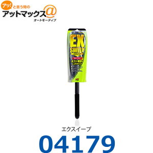 【SOFT99 ソフト99】ボディお手入れ：洗車用品 自動車ボディ用モップ エクスイープ【04179】 {04179[9118]}