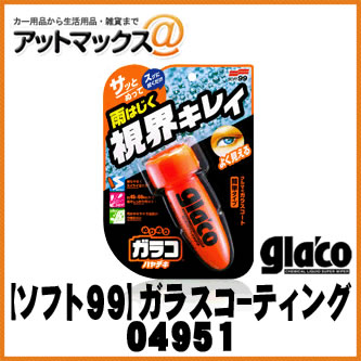 【SOFT99/ソフト99】ガラスコーティング剤 ぬりぬりガラコ ハヤデキ 75ml【04951】 {04951[9118]}