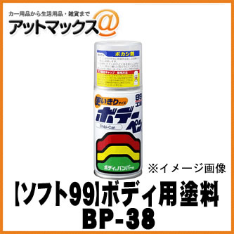  99工房 ボデーペン / チビカン ボカシ剤 / 120ml{08012}