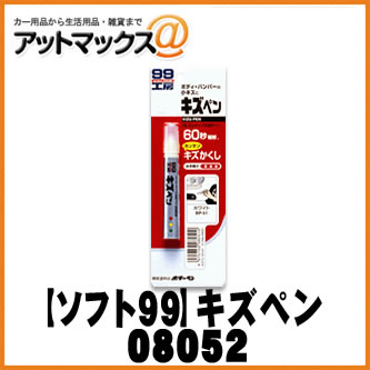 乐天商城 - 【SOFT99 ソフト99】99工房 キズペン パールホワイト【08052】 キズを埋めながら隠せるクレヨンタイプ {08052[9118]}