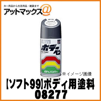 乐天商城 - 【SOFT99 ソフト99】99工房 ボデーペン ダイアモンドシルバーM / 300ml 【N277 N-277】【08277】 ニッサン♯KY0 {08277[9980]}