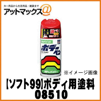 乐天商城 - 【SOFT99 ソフト99】99工房 ボデーペン ブレイズレッド / 300ml 【M510 M-510】【08510】 マツダ♯SQ {08510[9980]}