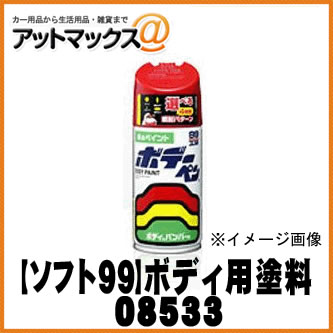 乐天商城 - 【SOFT99 ソフト99】99工房 ボデーペン クラシックレッド / 300ml 【M533 m-533】【08533】 マツダ♯A3E {08533[9118]}