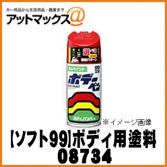 乐天商城 - 【SOFT99 ソフト99】99工房 ボデーペン ピュアホワイト / 300ml 【F734 F-734】【08734】 スバル♯51E {08734[9118]}