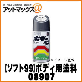 乐天商城 - 【SOFT99 ソフト99】99工房 ボデーペン スーパーシルバーM / 300ml 【D907 D-907】【08907】ダイハツ♯S07 {08907[9980]}
