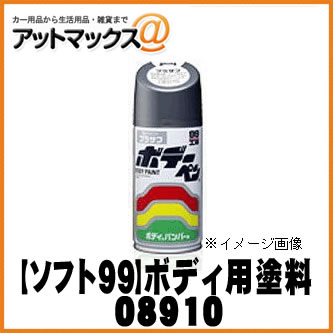 乐天商城 - 【SOFT99 ソフト99】99工房 ボデーペン ブラックマイカ / 300ml 【D910 D-910】【08910】ダイハツ♯N05 {08910[9980]}