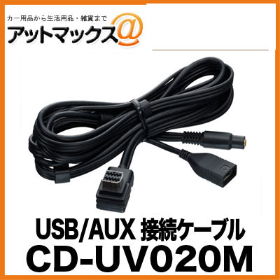 CD-UV020M ѥ˥ Pioneer åĥꥢ carrozzeria USB/AUX³֥{CD-UV020M[600]}