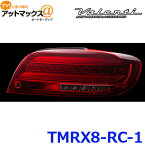 送料無料 Valenti ヴァレンティ LEDテール REVO RX-8 レッド/C ジュエルLEDテールランプ MAZDA RX8 {TMRX8-RC-1[9980]}